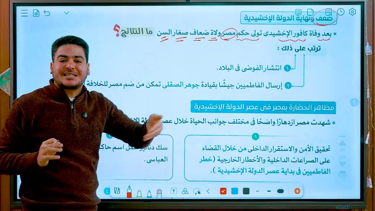 الملامح الحضارية لبعض الدول المستقلة في مصر | تانية اعدادي | الجزء التاني