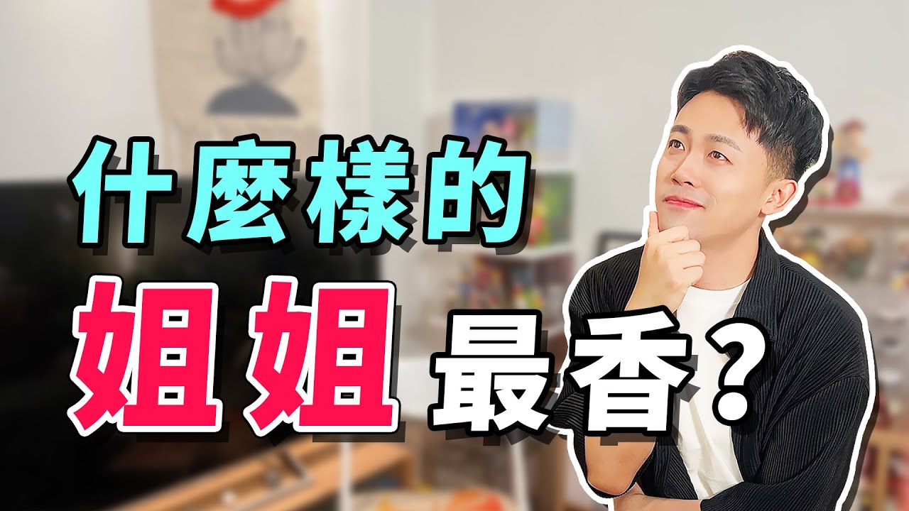姐弟戀看過來，如何捕獲弟弟【路遠情長】