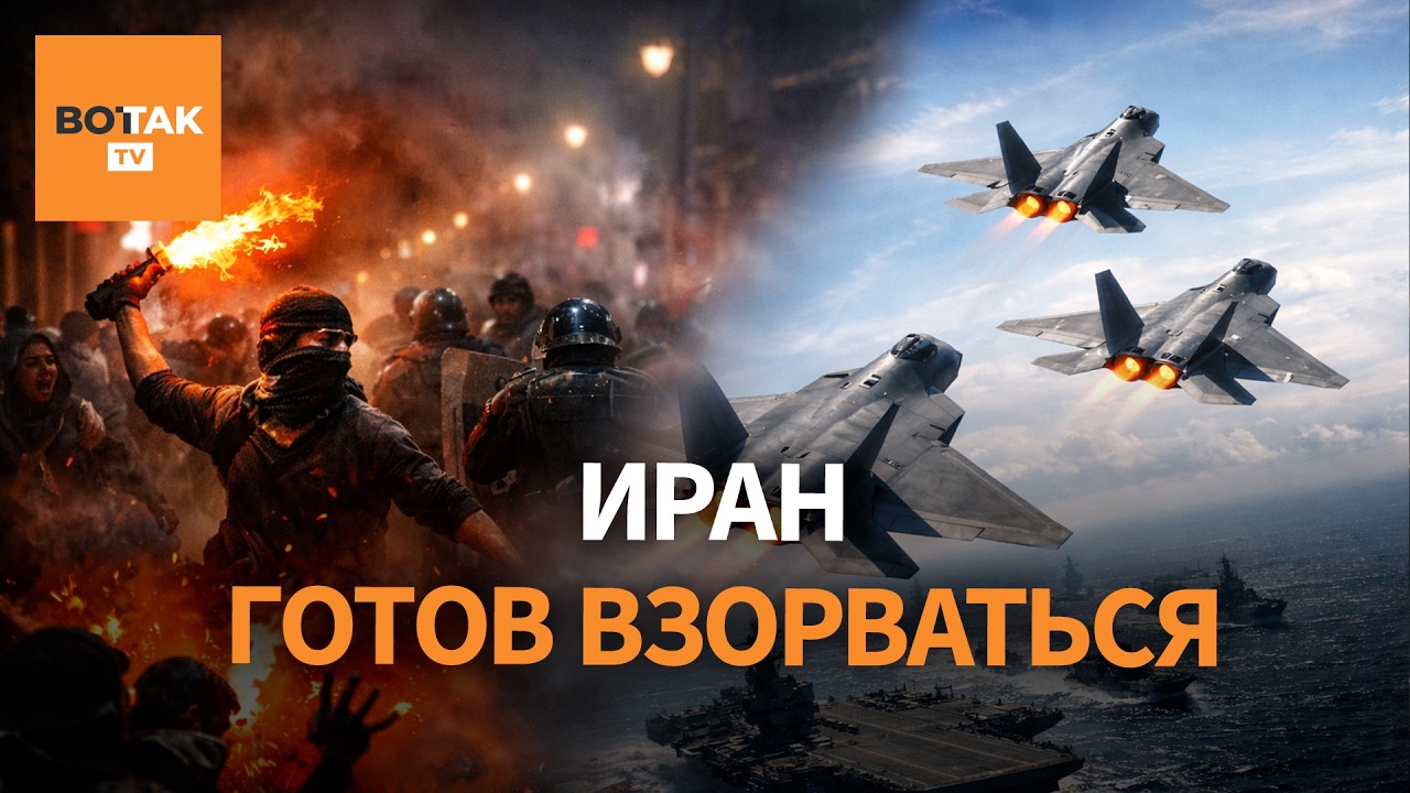 Иранцы готовы к бою – почему колоссальные жертвы не остановили бунт: Месамед