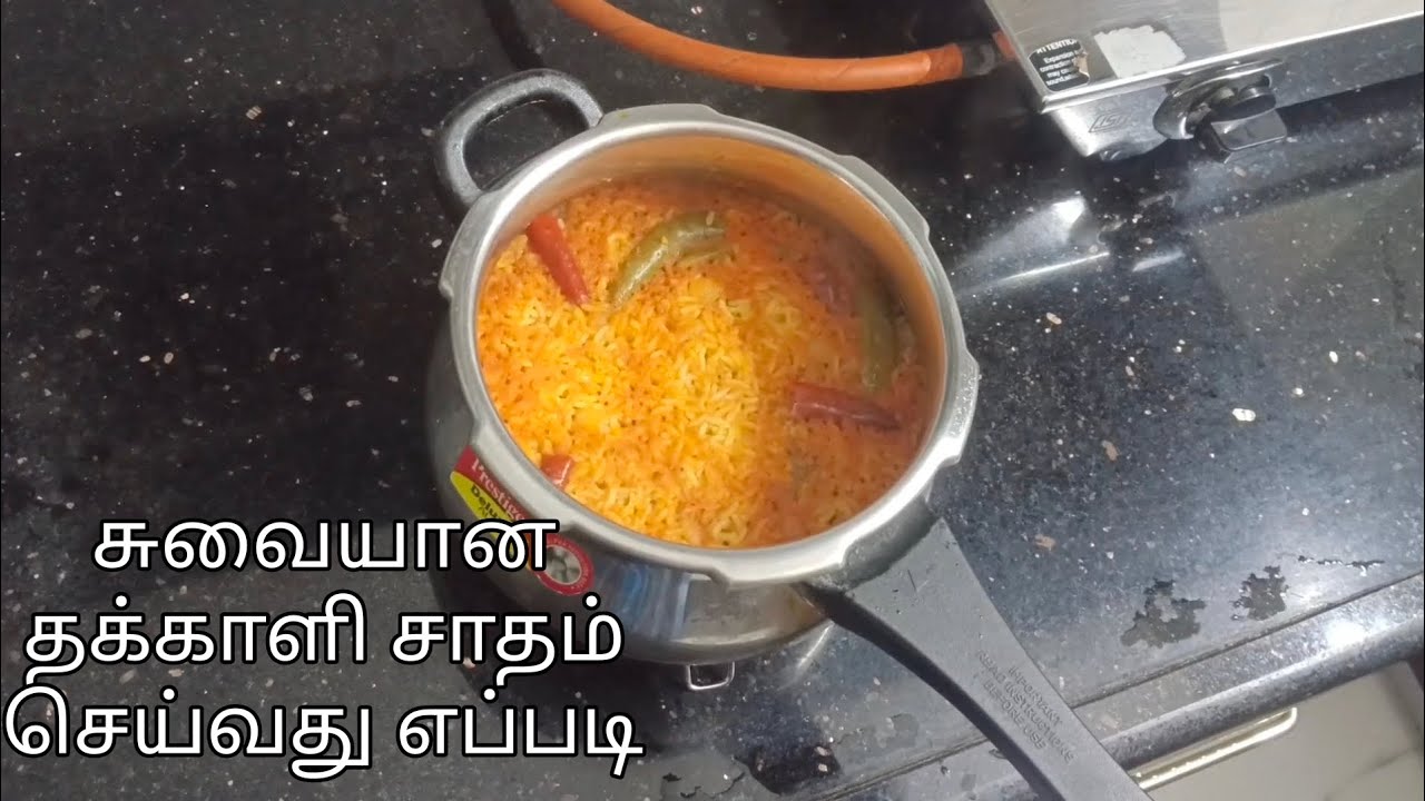 Tomato rice 🍅/  தக்காளி சாதம்  #cooking  #tasty #thakalisaatham