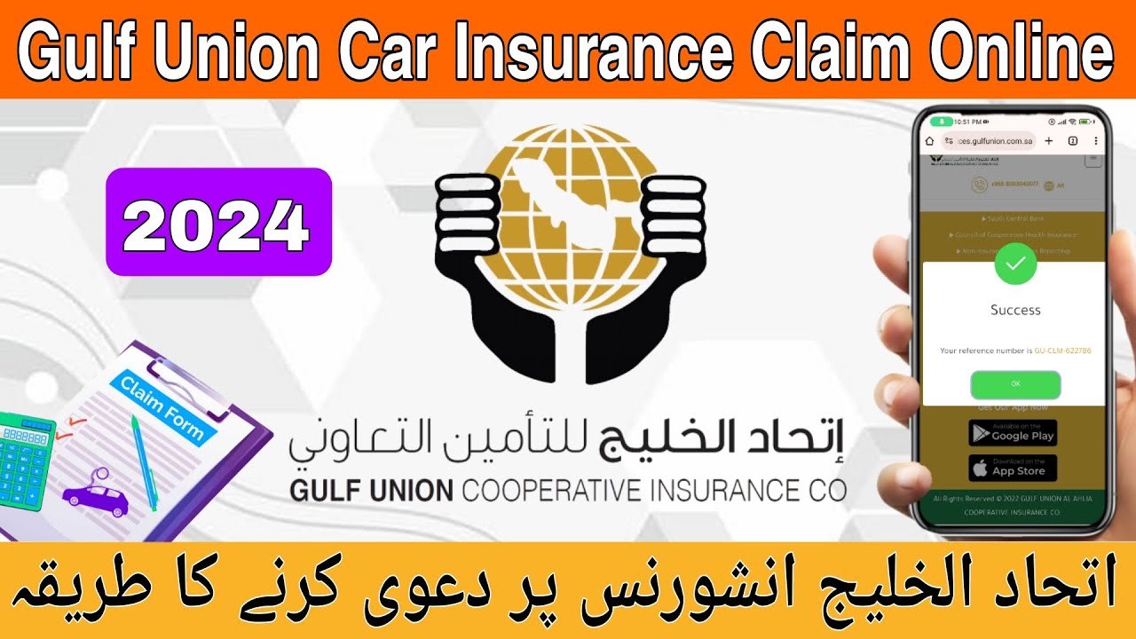How To Claim Gulf Union Motor Insurance Online | Gulf Union Insurance Claim Kaise Kare | 🇸🇦