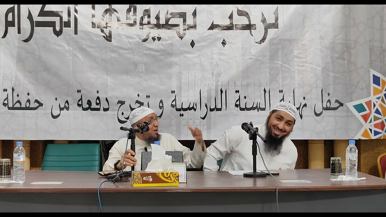 الشيخ أمين كركوش الجزائري حفظه الله / السبت 08 صفر 1447هـ - الموافق / 02 آب / أغسطس 2025