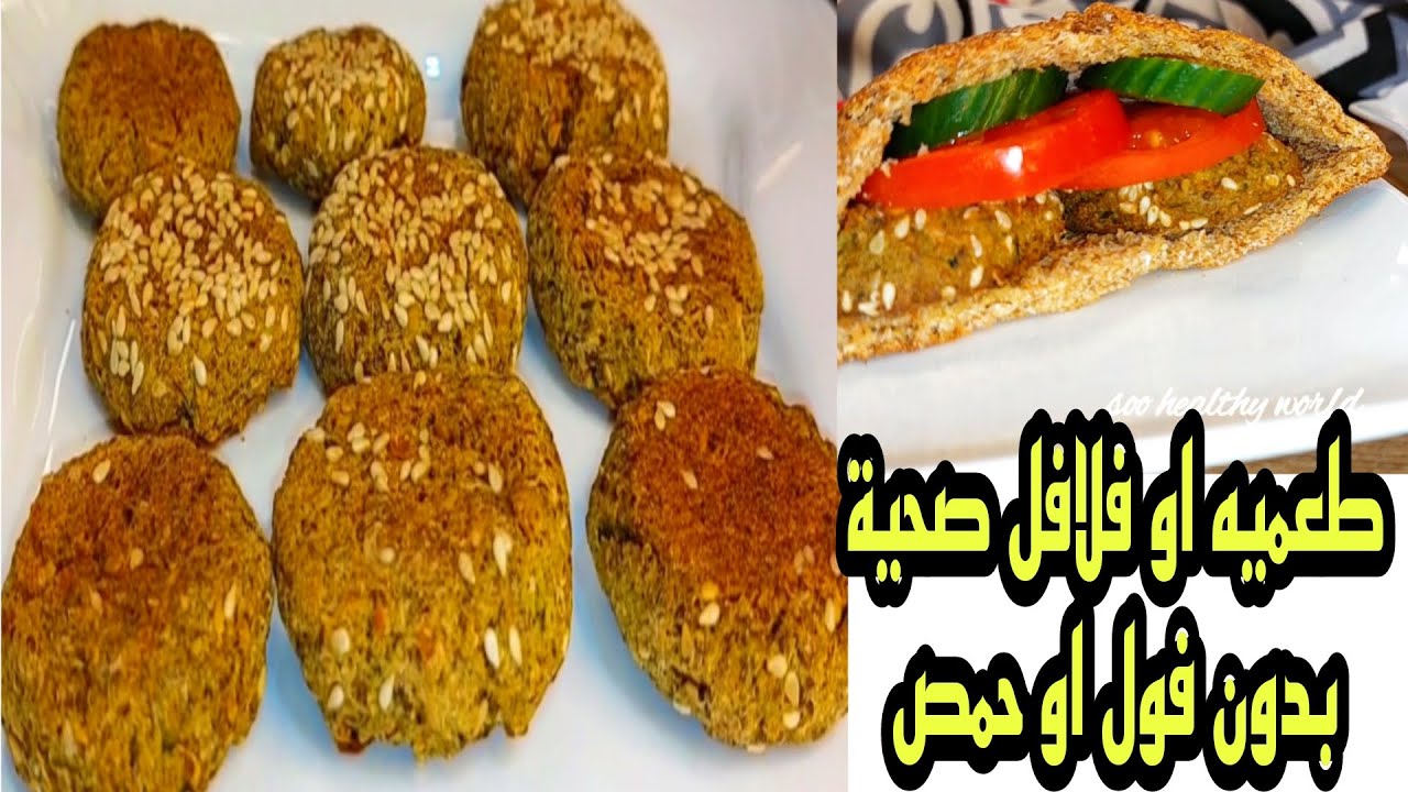 طعميه كيتو / فلافل كيتونية بدون فول او حمص/ لوكارب مرضي السكري / تجهيزات_رمضان٢٠٢٣ / اكلات_صحية