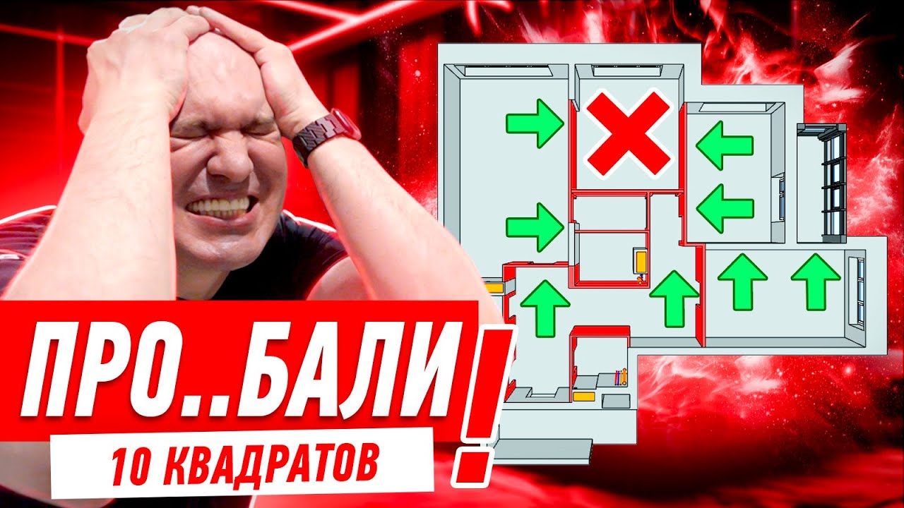 ПРО..БАЛИ 10 КВАДРАТОВ #280 [ ЗЕМСПРОЕКТ, ЗЕМСТАНДАРТ ]