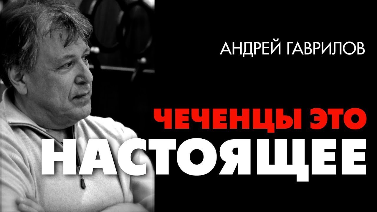 Андрей Гаврилов. Цюрих