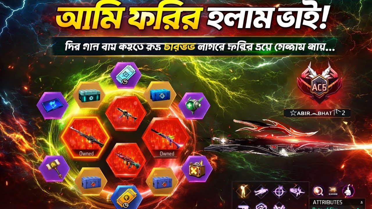 ভাইবো গান বার করতে এম টেন এবং মেশিনগান বার করতে আমার কত ডায়মন্ড লাগলো সেই ভিডিও দেওয়া হল