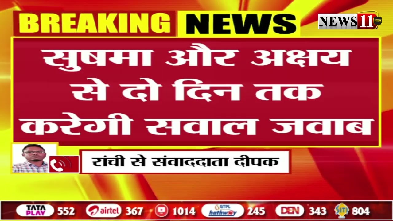 JSSC-CGL फर्जीवाड़ा मामले के किंगपिन अभय तिवारी, उनकी पत्नी और भाई से पूछताछ करेगी CID