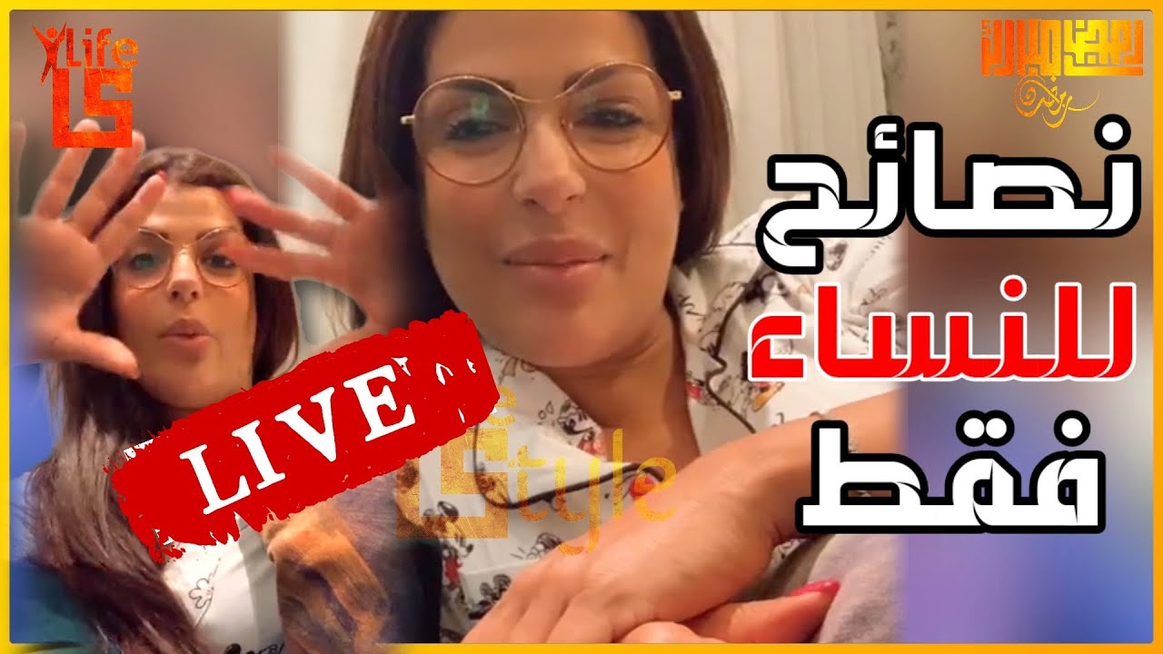 نصائح رمضانية | نساء المغرب  | مايا دبايش Maya Dbaich | pour femmes marocaines