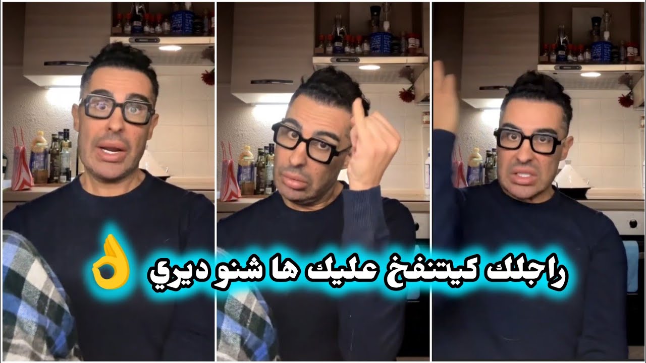 نصيحة من القلب ❤️ ها شنو ديري إلا راجلك كيتفخ عليك و كيدفع عليك كبير 👌+نصائح طبية مع دوك صمد 👍