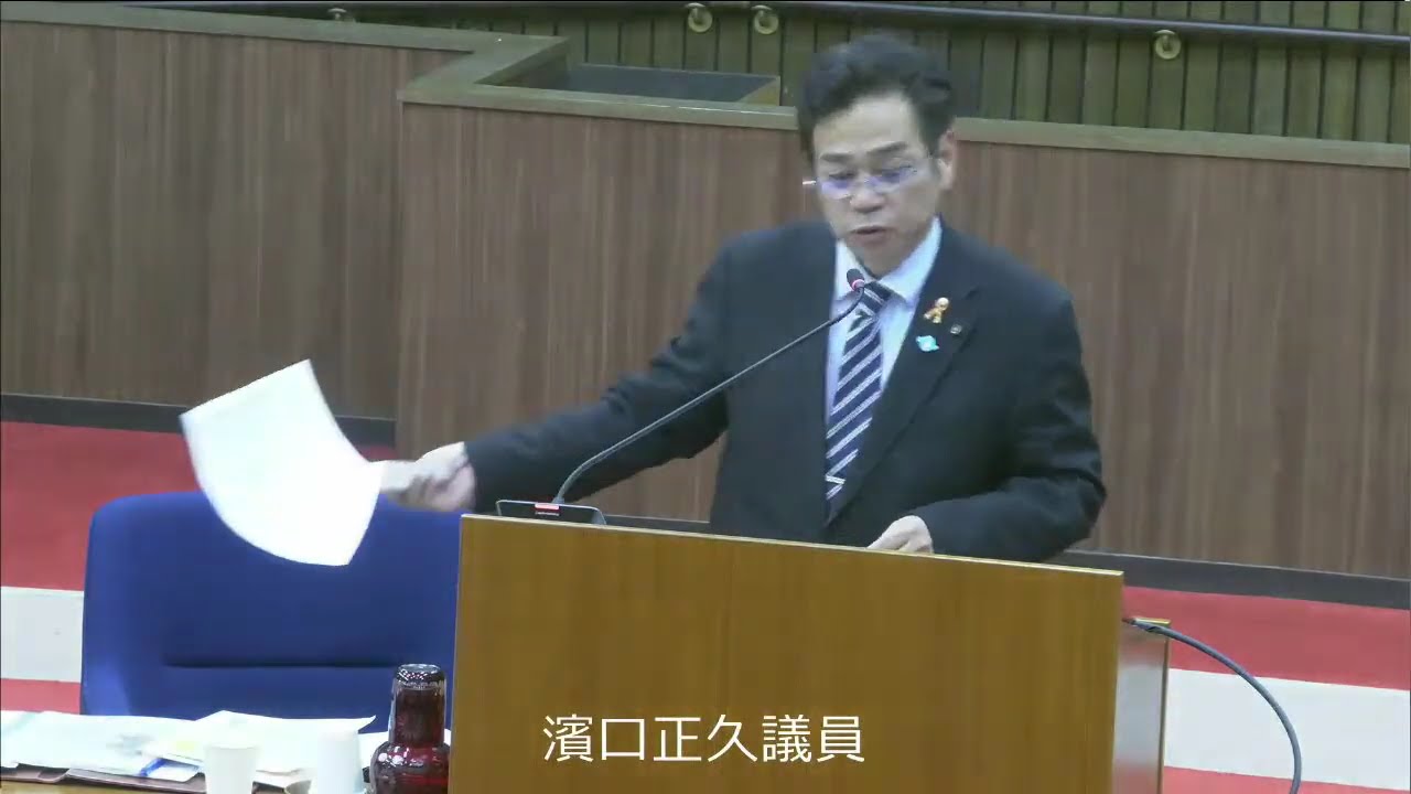 令和8年3月4日本会議2（一般質問：濱口正久議員）