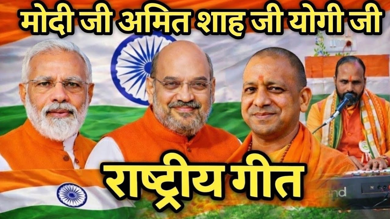 ऐसी जमीं न होगी ऐसा गगन न होगा 🇮🇳 | भावपूर्ण राष्ट्रीय गीत | Republic Day Special | 26 January 2026