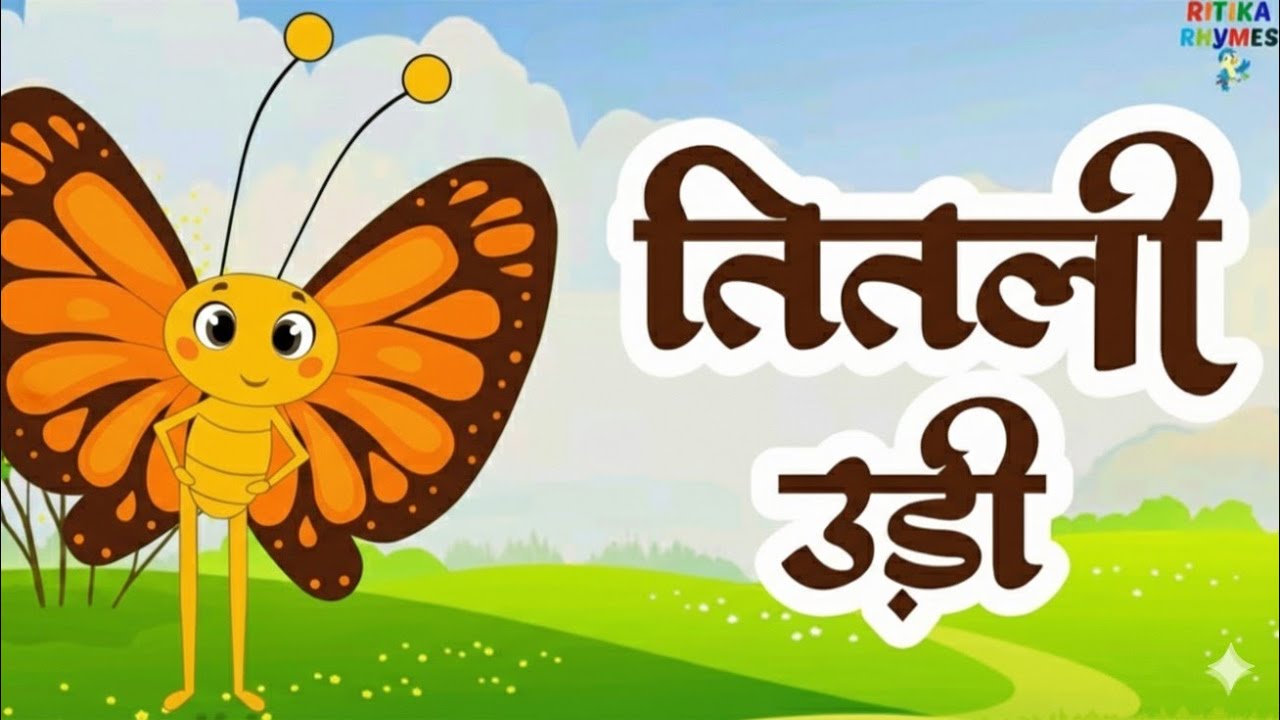 Titli Udi Bus Mein Chadi 🦋🚌 | Popular Hindi Kids Rhyme | Fun Nursery Song