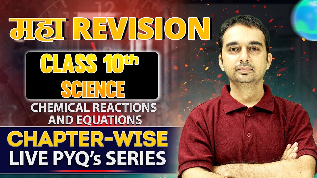 Class 10 Chemistry Chapter 1: Chemical Reactions & Equations | PYQs + Complete Concepts | Board 2026