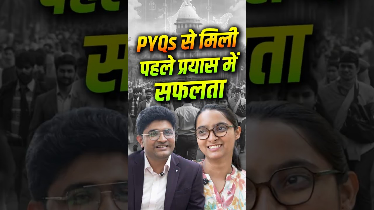 UPPCS 2024 RANK 29 Shweta Dwivedi | PYQ से मिली पहले प्रयास में सफलता | #shorts #uppcs2024