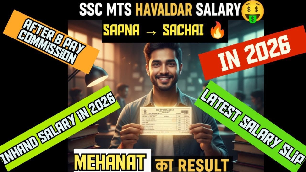 SSC MTS/HAVALDAR 2025 | MY SALARY SLIP 2026 | LIFE OF MTS HAVALDAR | GOVERNMENT JOB 