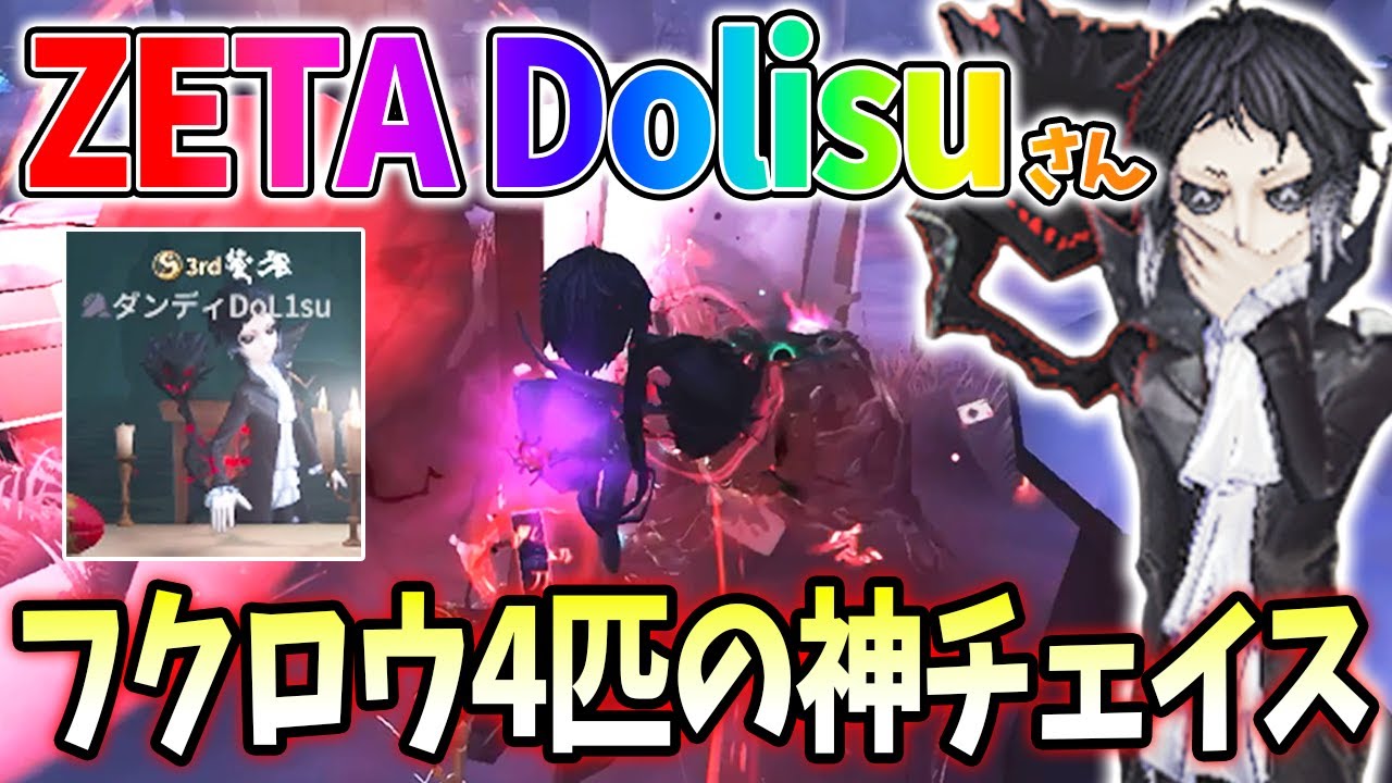 【第五人格】最強プロあげどりさんに完全キャリーされました【IdentityV】