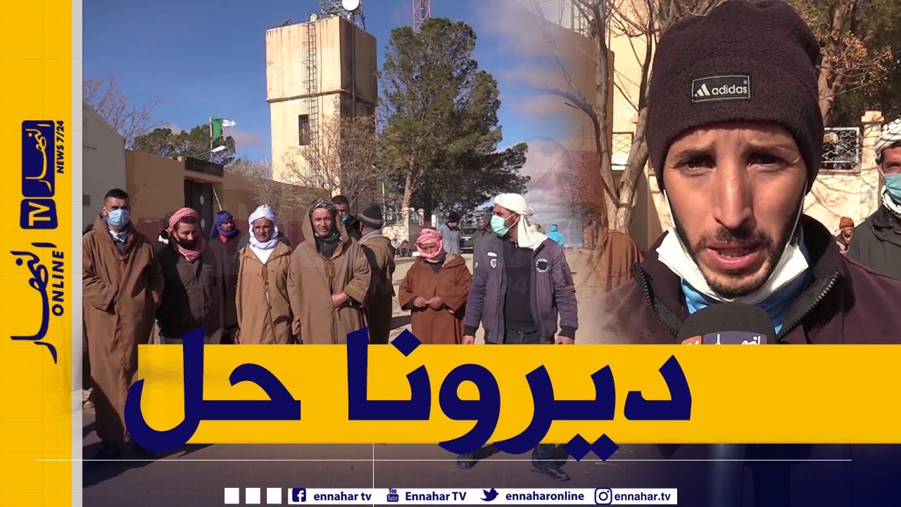 صريح جدا: البيض.. الموالون ببلدية الشقيق يطالبون بفتح المحميات الرعوية