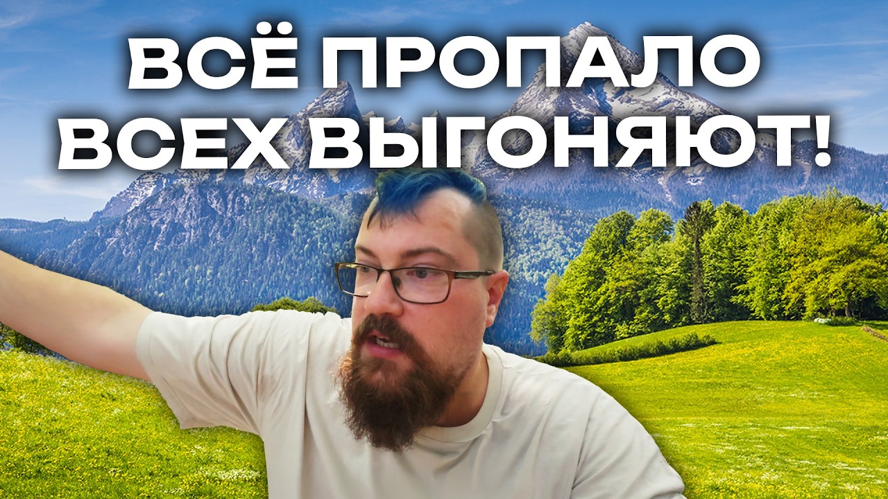 Как НЕ нужно эмигрировать