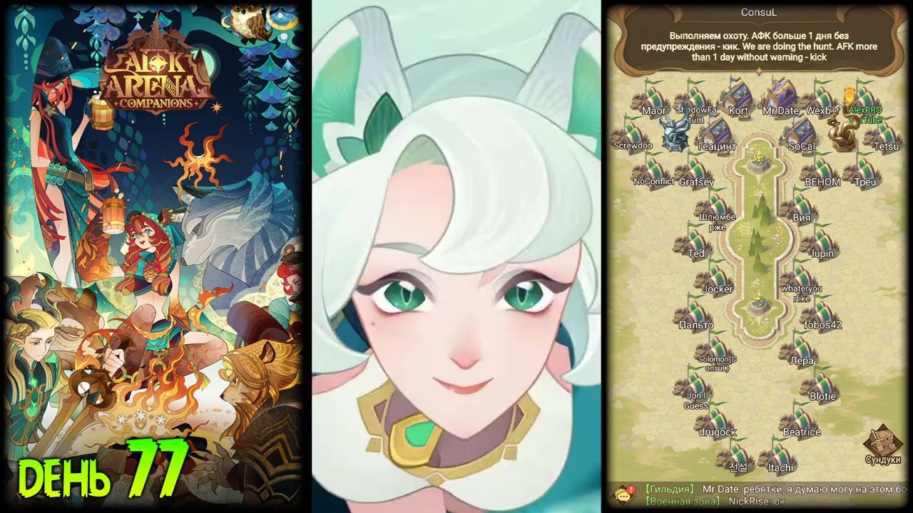 🍀НОВЫЙ АККАУНТ день 77 Обзор Героев, Локаций, Событий, Гильдии 🍀AFK ARENA Companions🍀