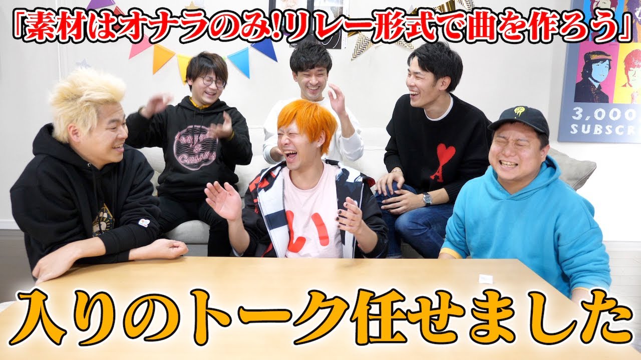 【3秒で】架空のネタの｢導入トーク｣が1番上手なのは誰だ！