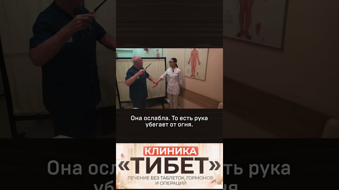 Кинезиолог показывает: защитный механизм организма