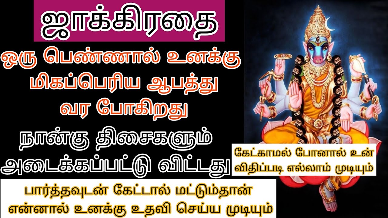 தள்ளிவிட்டு போகாதே அனைத்து வலிகளும் அடைக்கப்பட்டு விட்டது அவளால் ஆபத்து நிச்சயம் உடனடியாக கேள்