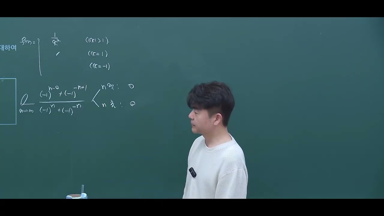 2026 1학기 중간고사 미적분 퍼내자 163번