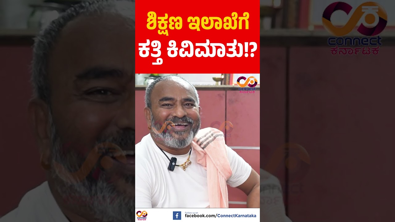 Ramesh Katti Exclusive | Belagavi Politics | Hukkeri | Connect Karnataka