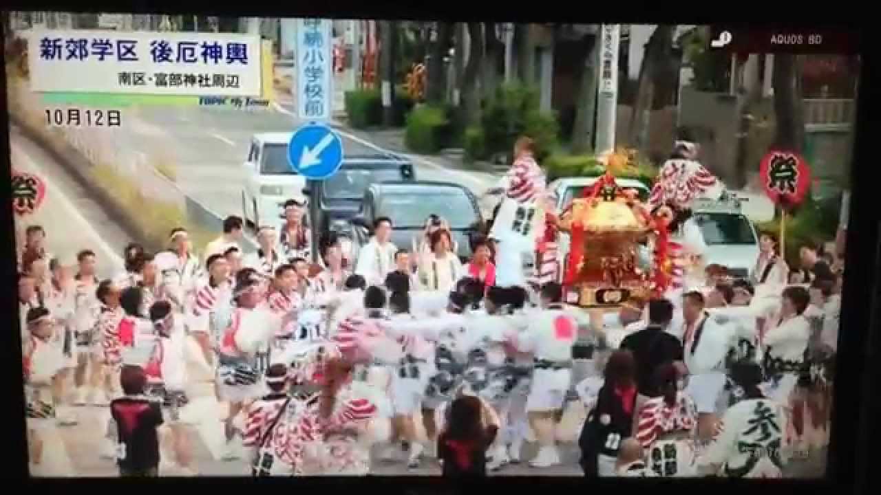 新郊参九  厄神輿！2014.10.12