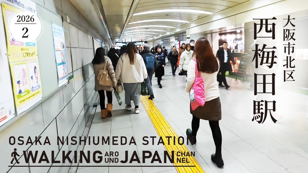 【4K/大阪散歩】大阪市北区西梅田駅を街歩き Walking around Nishiumeda Station,Osaka,Japan,2026