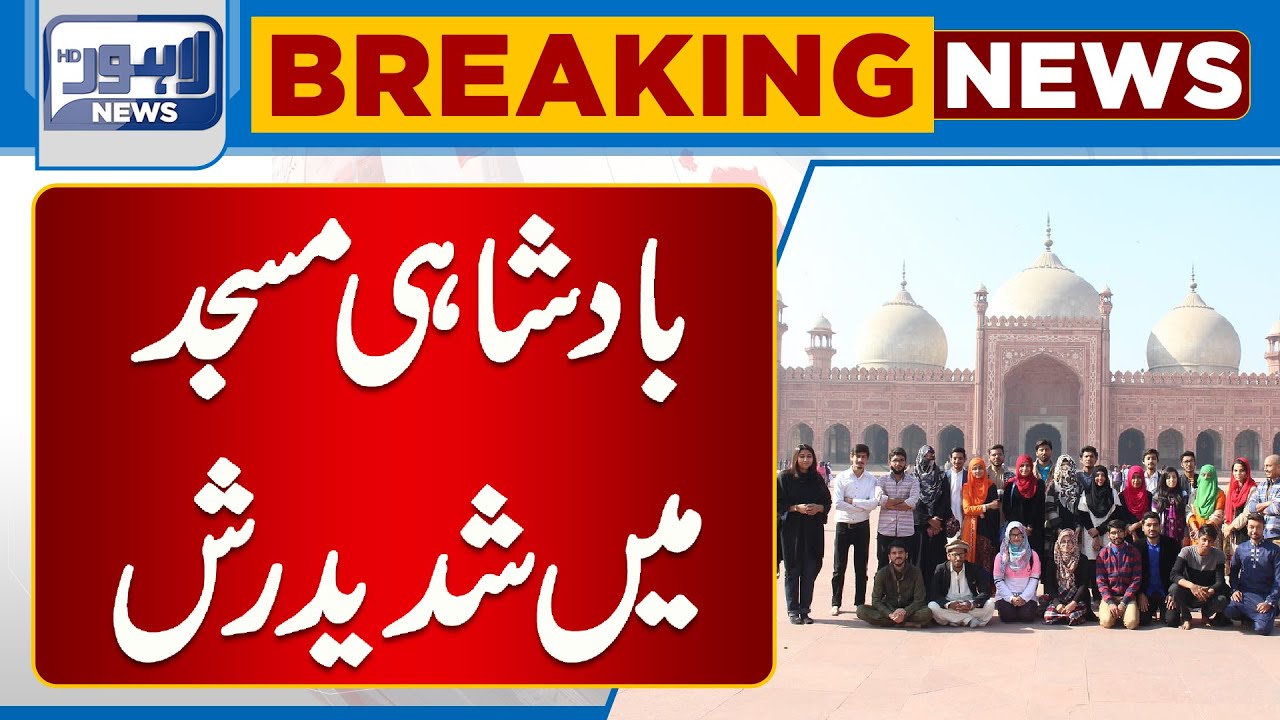 Badshahi Masjid Ki Sair | Lahore News HD