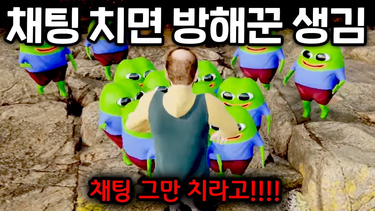 시청자가 채팅 칠때 마다 극대노 하는 점프맵