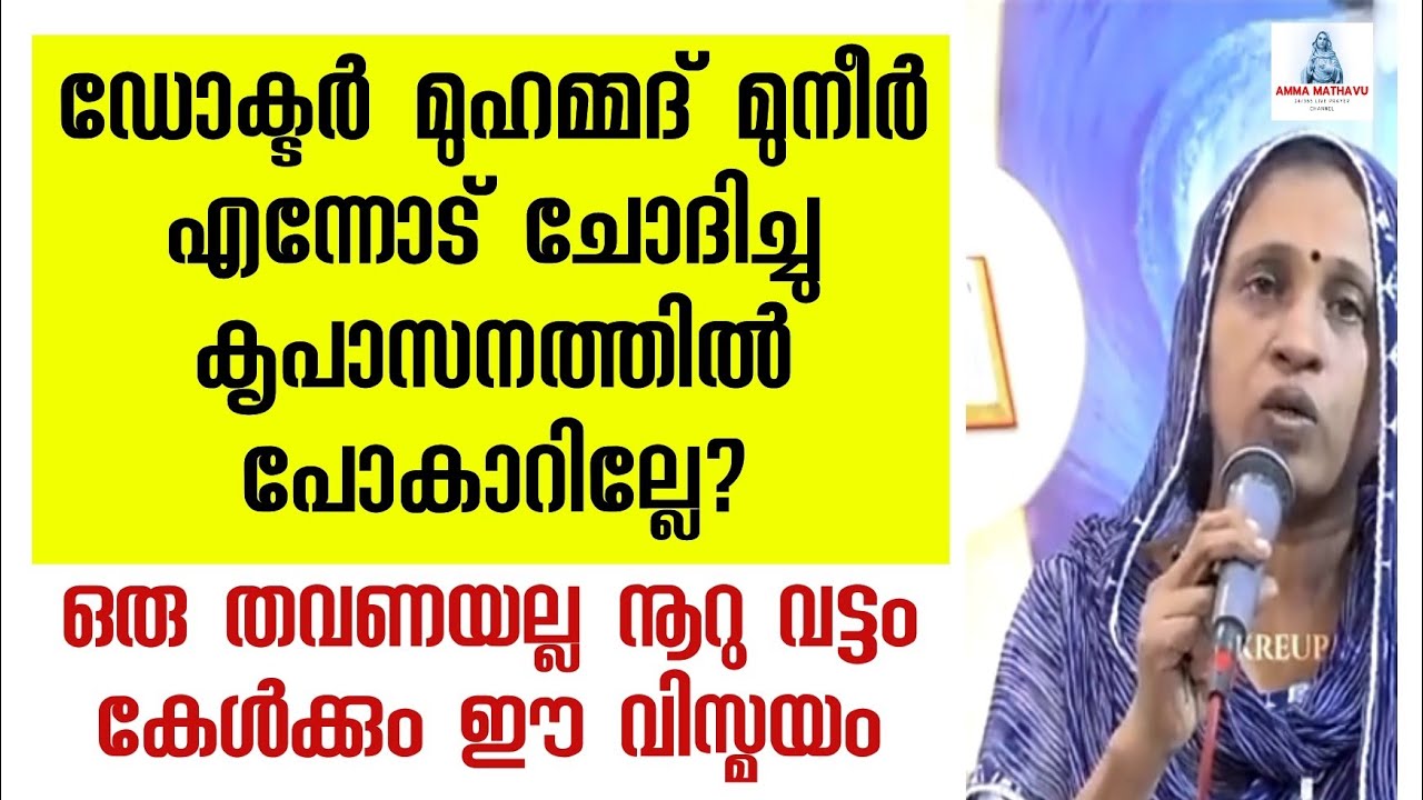 ഒരു തവണയല്ല നൂറു വട്ടം കേൾക്കും ഈ വിസ്മയം! | Jesus | mother merry | miraculous testimony
