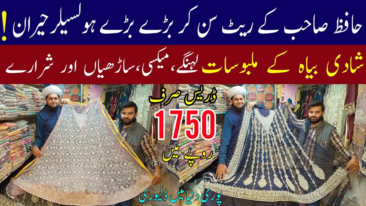 **Low price** Bridal dresses | Fancy wedding dresses | Bridal dresses cheapest market in lahore