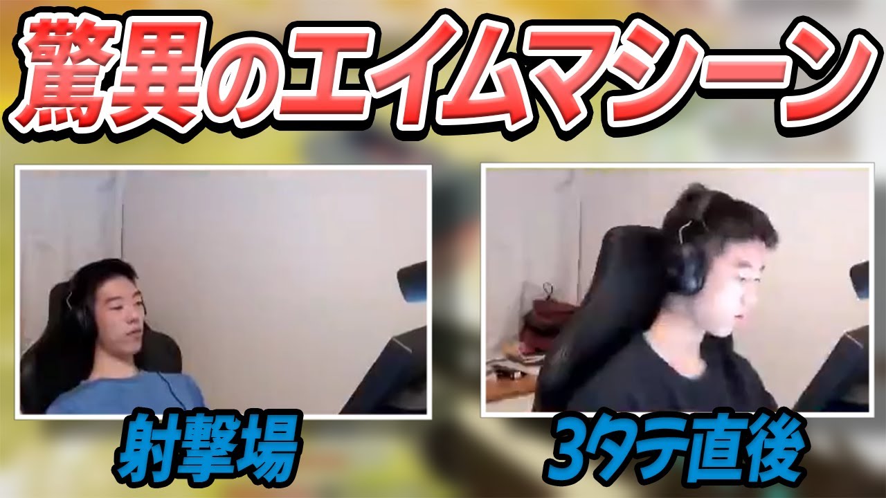 【APEX】エイムマシーンnaohiro21の驚異的な練習方法 #しころくWIN