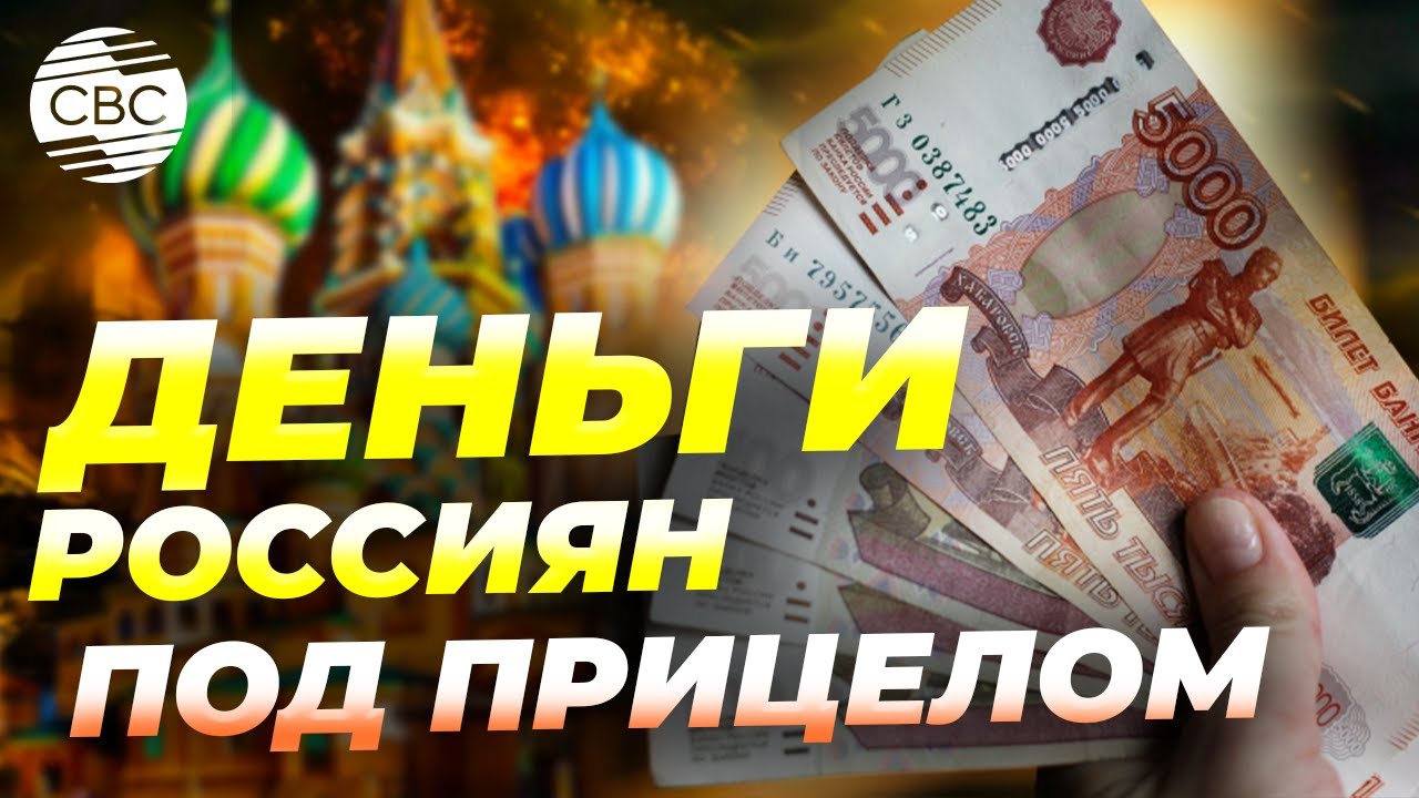 Центробанк России считает банковских клиентов