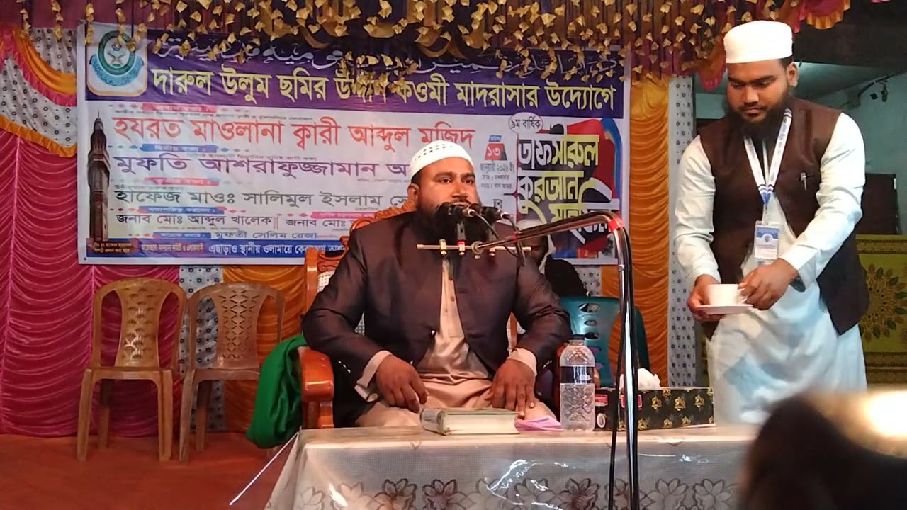 হাফেজ মাওলানা সালিমুল ইসলাম সেলিম। ঝিনাইদহ মহেশপুর উপজেলার হুদা শ্রীরামপুরের 2026 কোরআনের ফজিলত।