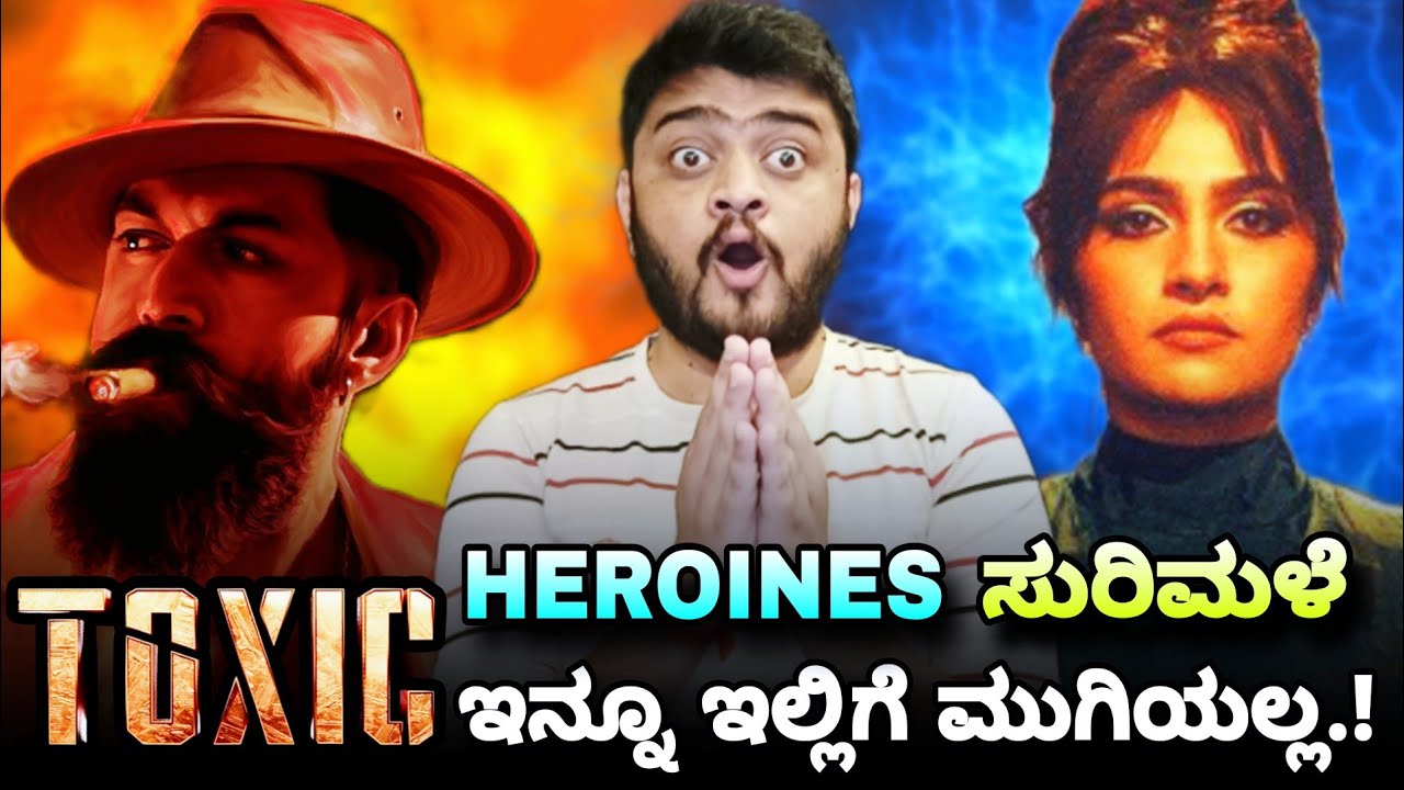 Toxic Movie Update Rukmini Vasanth Rocking Star Yash Geetu Mohandas Toxic The Movie
