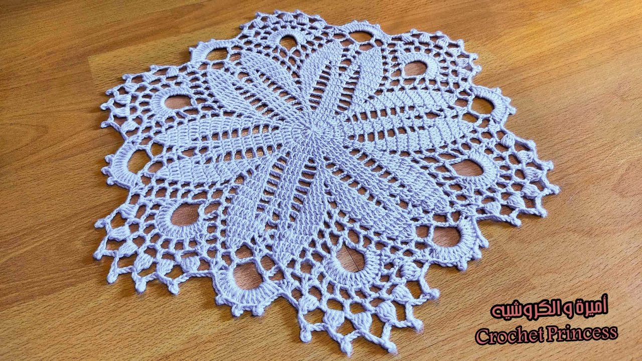 مفرش كروشيه سهل وبسيط crochet centerpiece