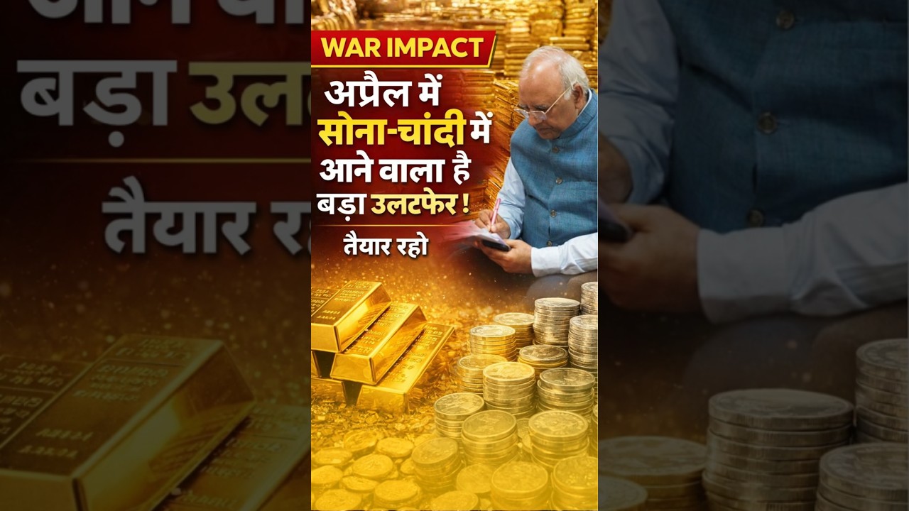 Gold Silver Price Prediction April 2026 | War Impact | Kya Gold Badhega ya Girega? #news