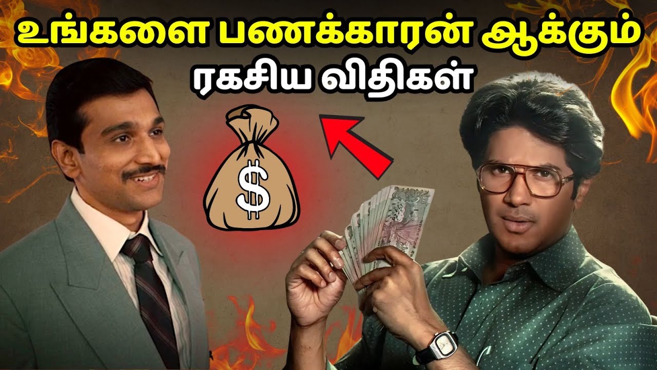 Lessons To Be Learned From Harshad Mehta | Lucky Bashkar Money Rules | Biggest Share Market Scam