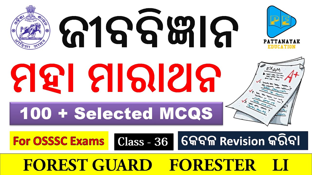 Biology General Science Marathon Class for Forest Guard Forester Livestock Inspector & OSSSC