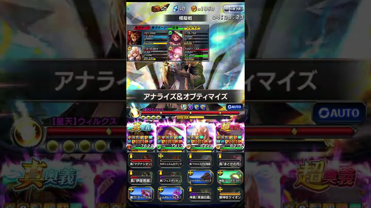 【グラサマ】ダンタリア試運転｜【Grand Summoners】Testing Out Dantalia