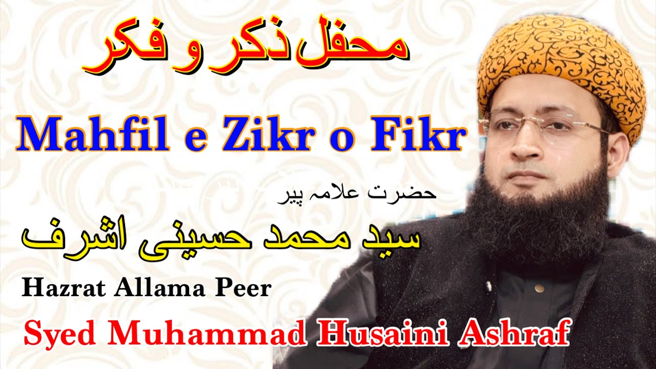 Mahfil e Zikr | Hazrat Allama Pir Syed Muhammad Husaini Ashraf | Full Bayan