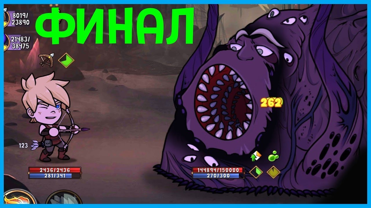 КАК УБИТЬ ФИНАЛЬНОГО БОССА В Игре Hero Tale - Idle RPG