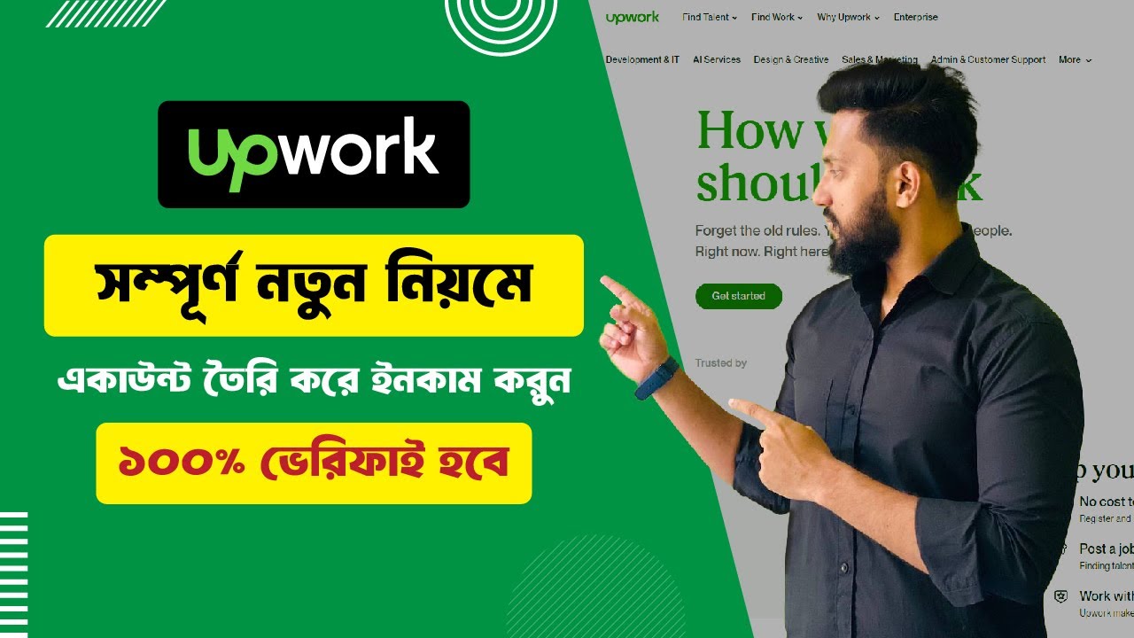 Upwork Account Creation 2024: Bangla Tutorial | Complete and Verified Profile | Latest Update