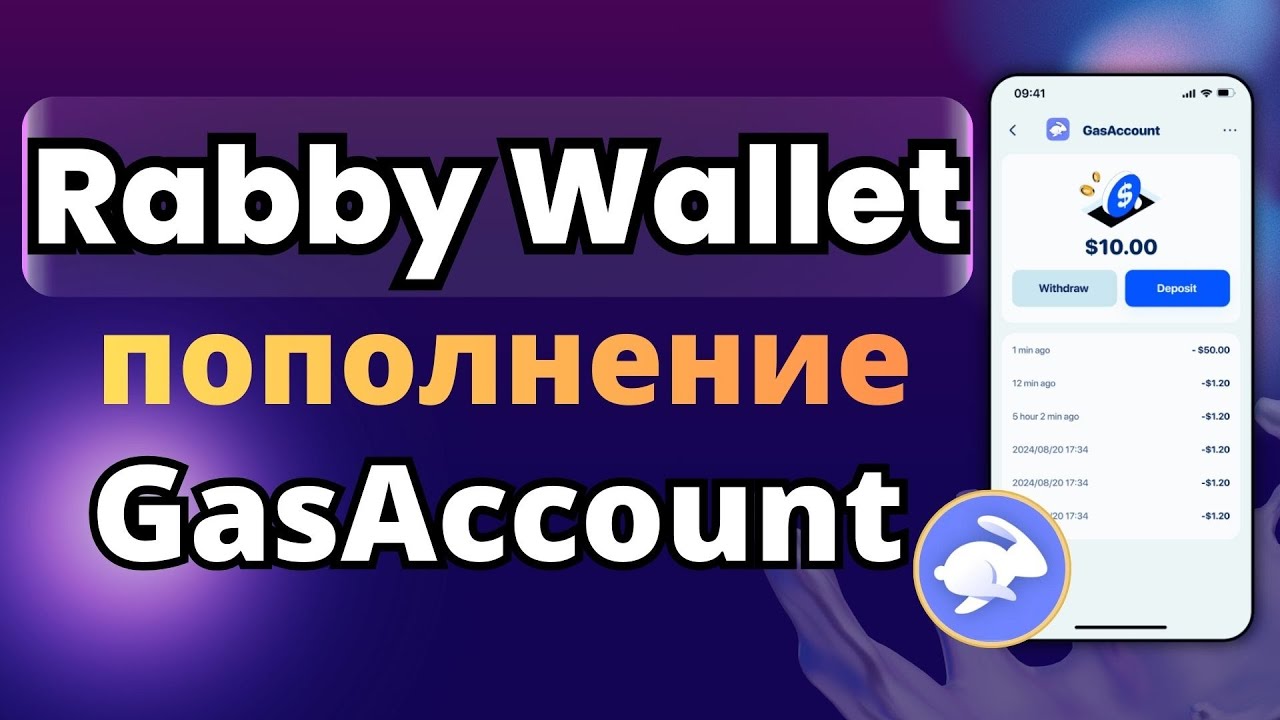 Rabby Wallet Gas Account | Save on Network Fees