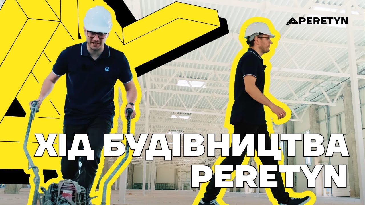 Хід будівництва PERETYN - звіт за червень 2025