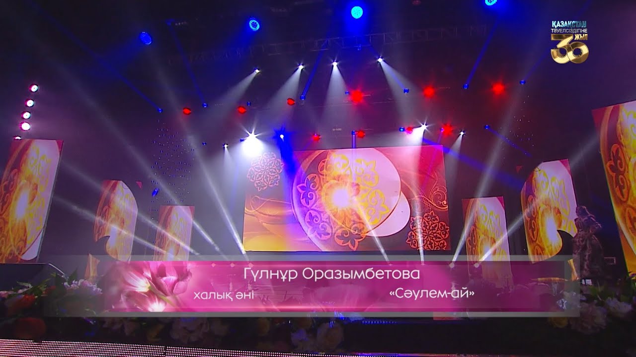 Гүлнұр Оразымбетова – «Сәулем-ай» (Халық әні)