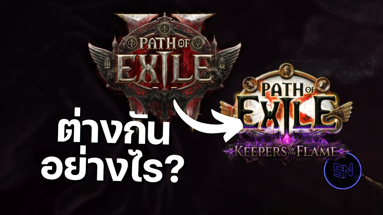 Explain POE1 to POE2 players (watch this so you won't be confused when you play!)